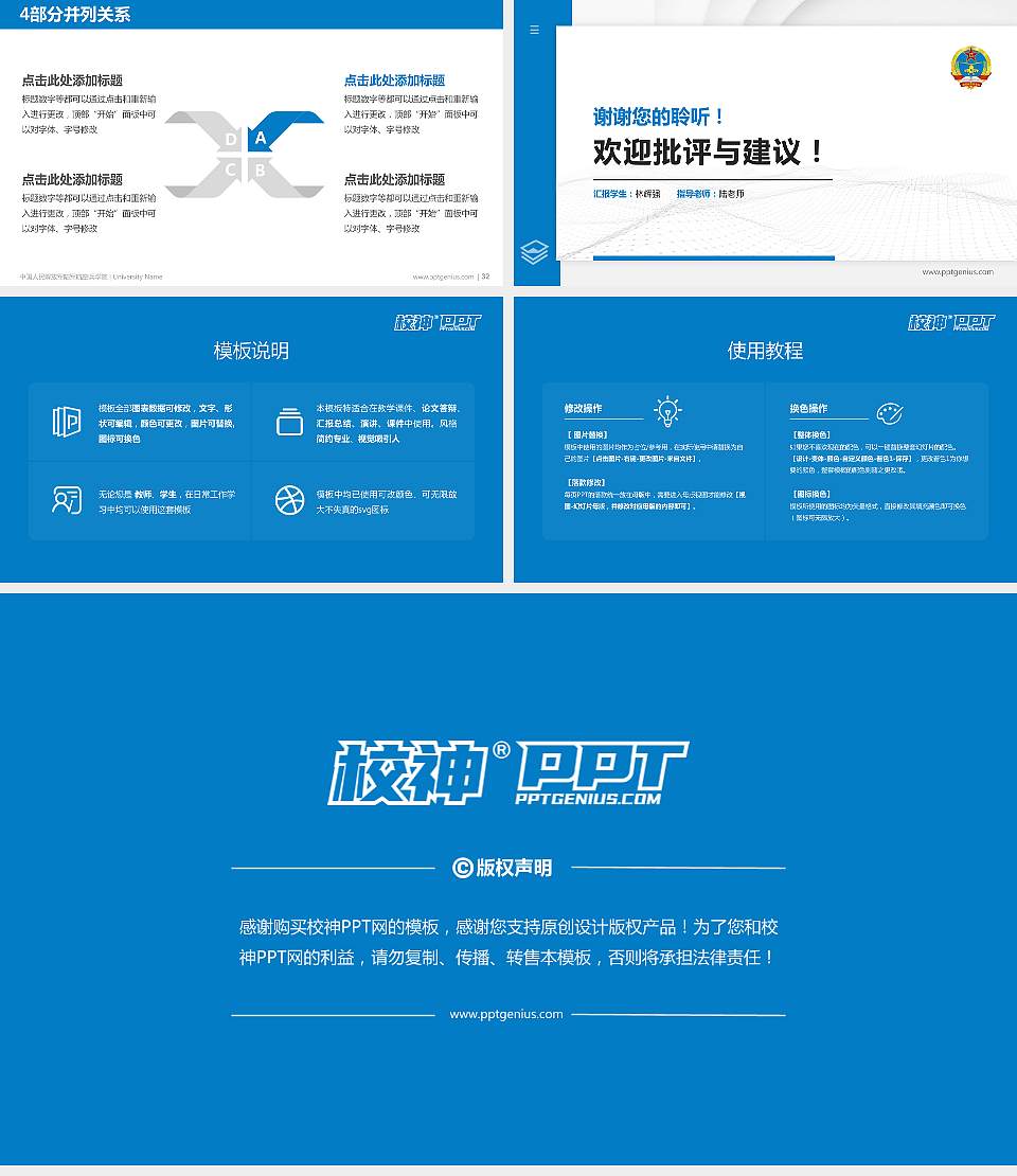中国人民解放军陆军航空兵学院硕士研究生/本科生毕业论文答辩/开题报告通用PPT模板16:9格式幻灯片预览图5