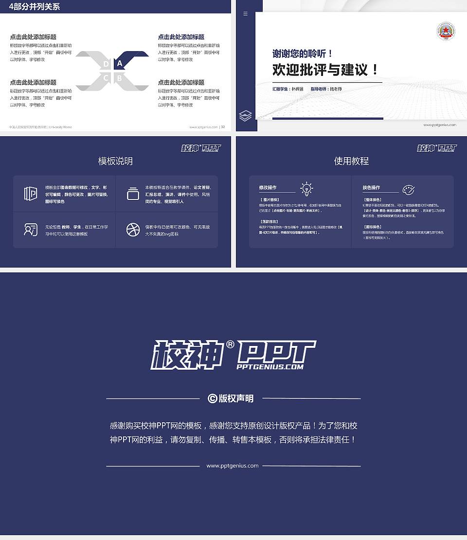 中国人民解放军海军勤务学院硕士研究生/本科生毕业论文答辩/开题报告通用PPT模板16:9格式幻灯片预览图5