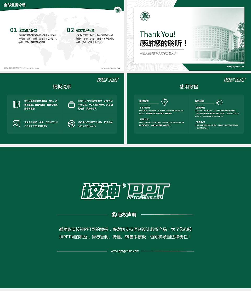 中国人民解放军火箭军工程大学学术汇报/学术交流研讨会通用PPT模板16:9格式幻灯片预览图5