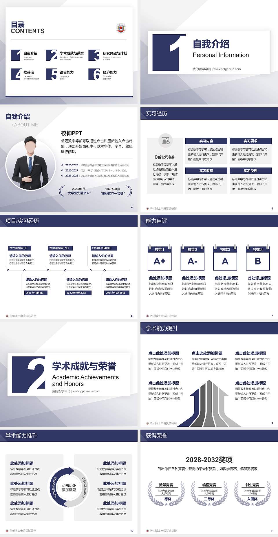 中国人民解放军海军勤务学院PhD博士申请面试/复试答辩通用PPT模板4:3格式幻灯片预览图2