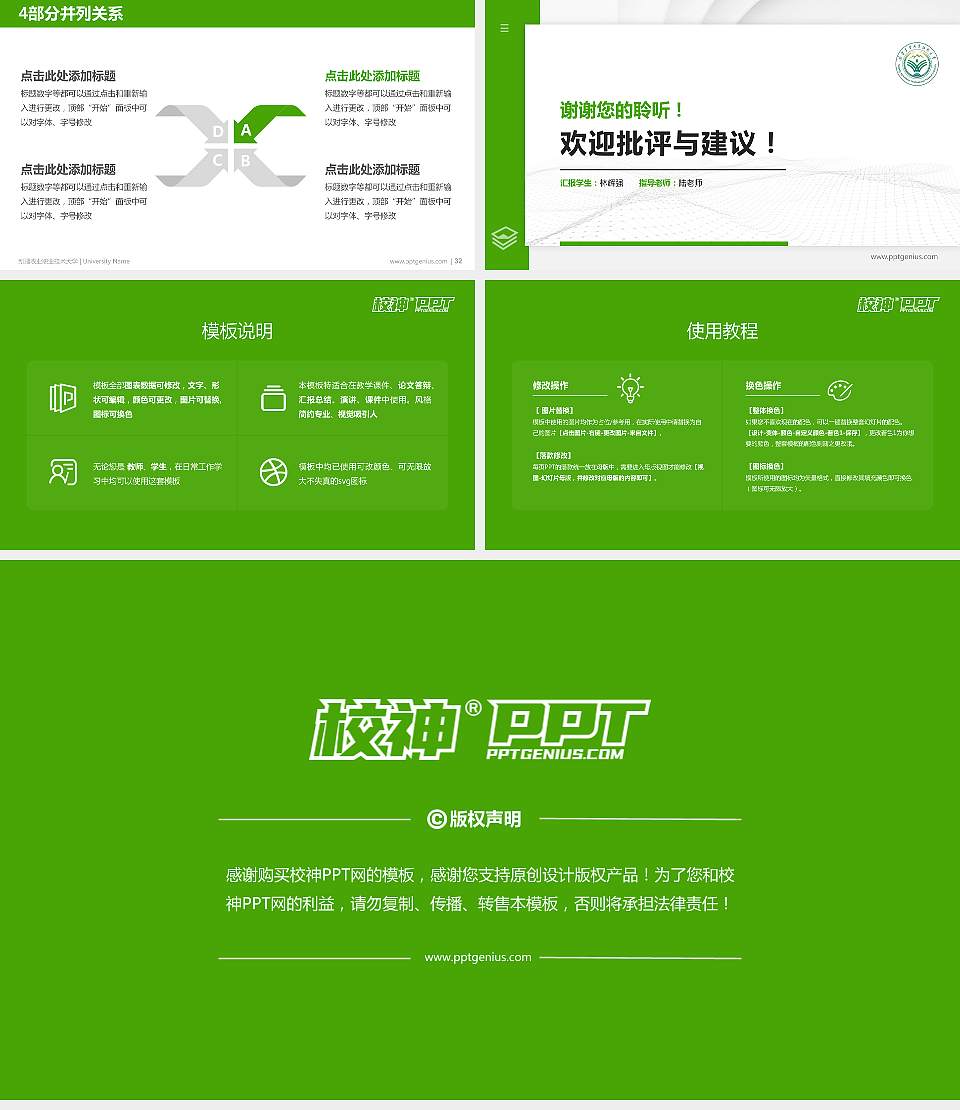 新疆农业职业技术大学硕士研究生/本科生毕业论文答辩/开题报告通用PPT模板16:9格式幻灯片预览图5