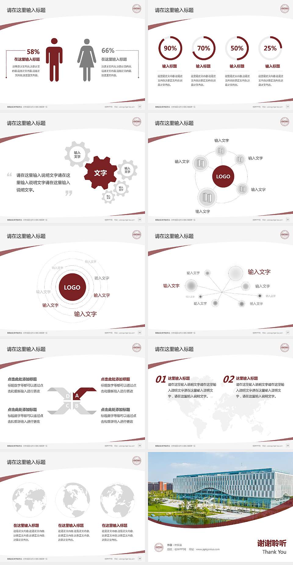 阜阳理工学院毕业论文答辩PPT模板4:3格式幻灯片预览图4