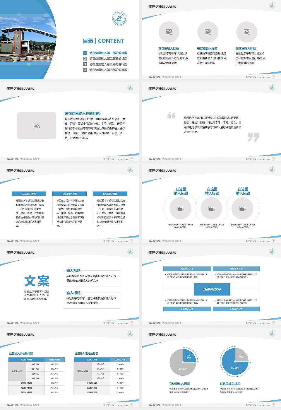 西昌学院毕业论文答辩PPT模板下载16:9格式幻灯片预览图2