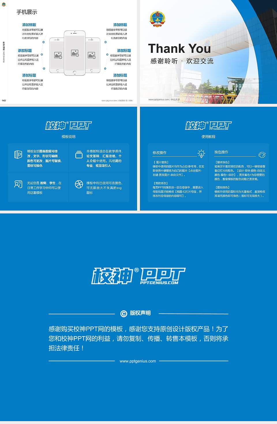 中国人民解放军陆军航空兵学院专用全国大学生互联网+创新创业大赛计划书/路演/网评PPT模板4:3格式幻灯片预览图16