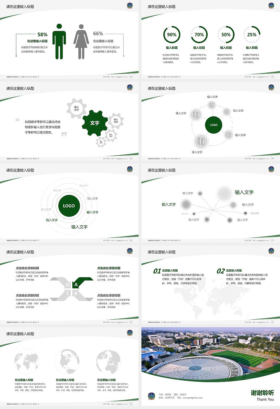 中国人民解放军装甲兵技术学院毕业论文答辩PPT模板16:9格式幻灯片预览图4