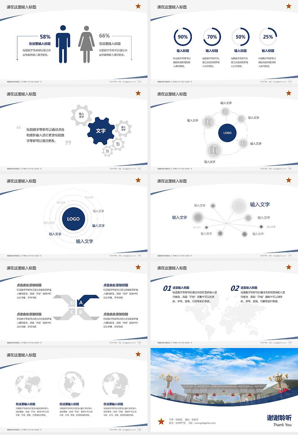 中国人民解放军国际关系学院毕业论文答辩PPT模板16:9格式幻灯片预览图4