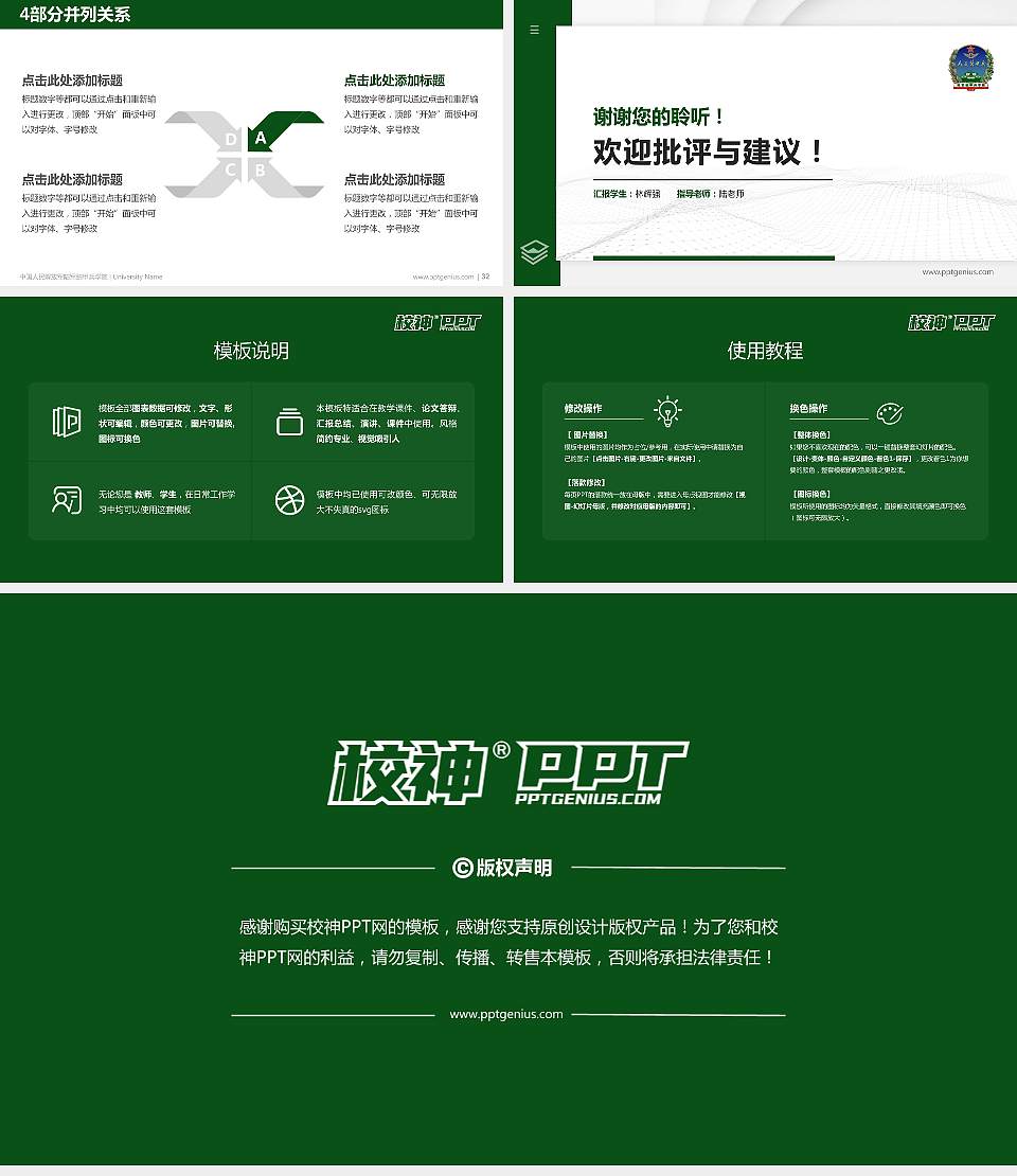 中国人民解放军陆军装甲兵学院硕士研究生/本科生毕业论文答辩/开题报告通用PPT模板16:9格式幻灯片预览图5