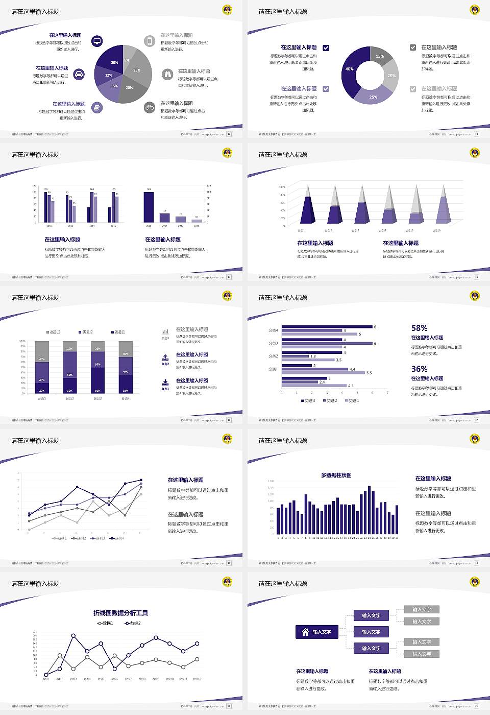 中国人民解放军海军工程大学毕业论文答辩PPT模板16:9格式幻灯片预览图3
