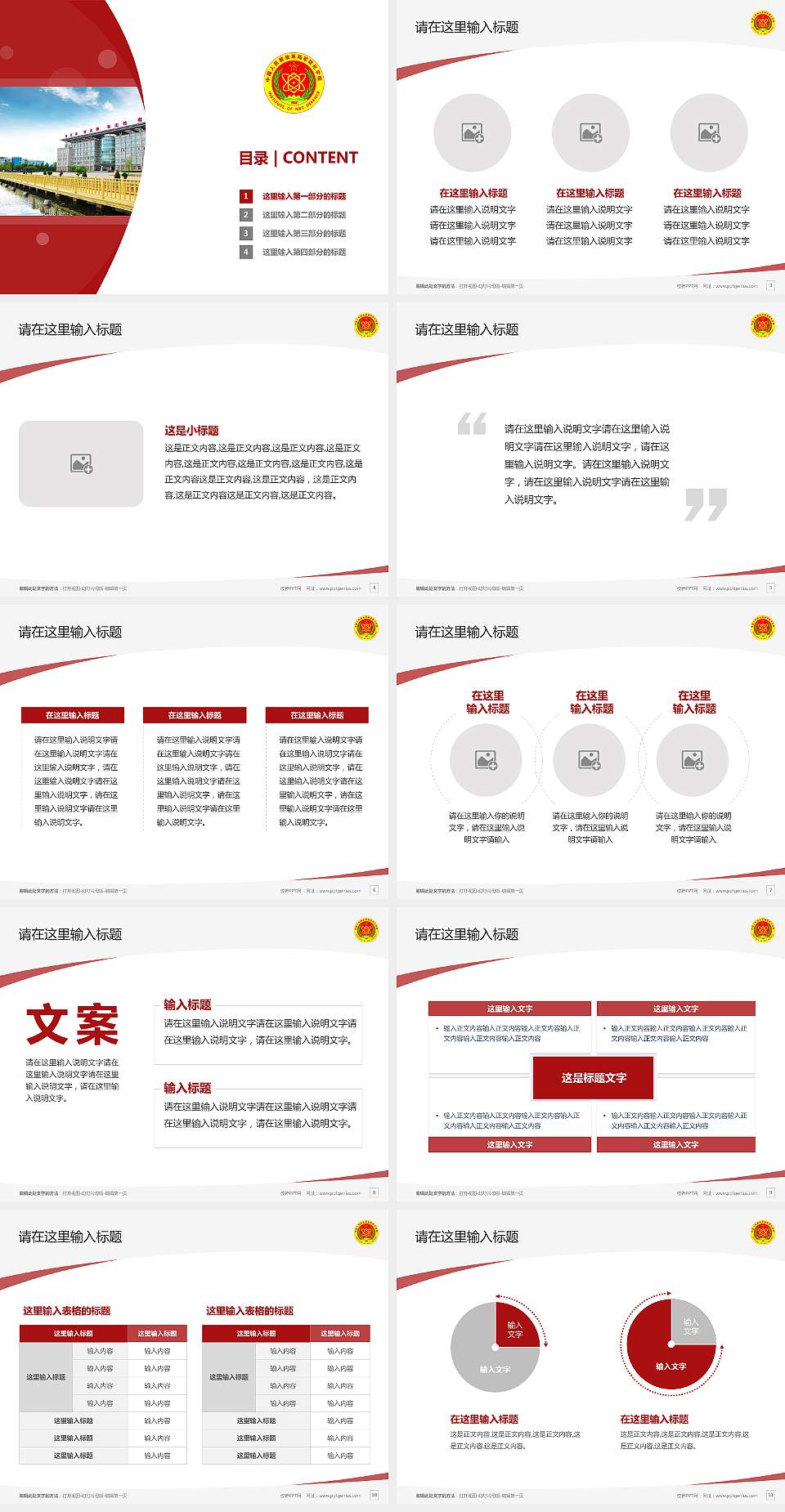 中国人民解放军陆军防化学院毕业论文答辩PPT模板4:3格式幻灯片预览图2