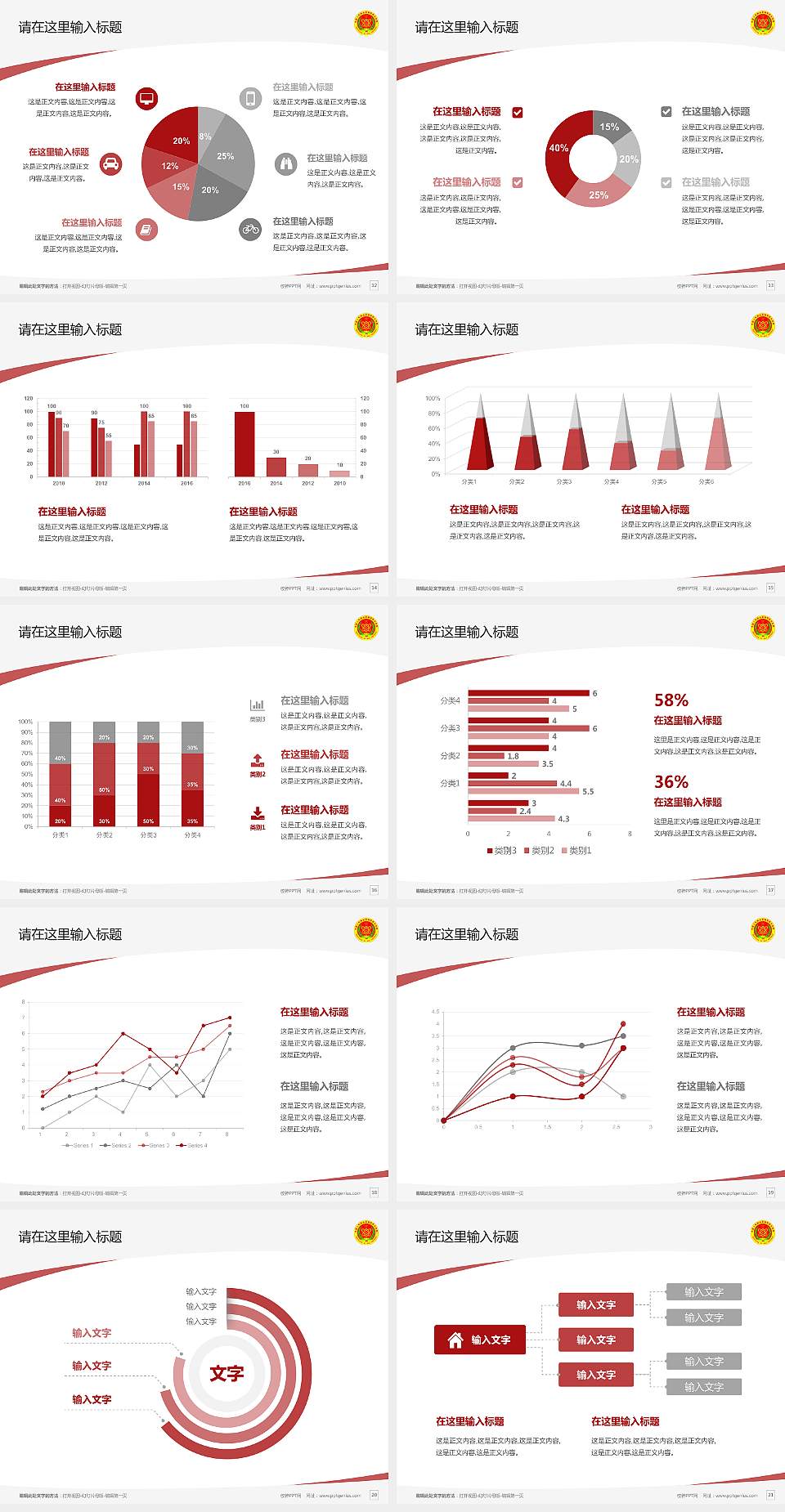 中国人民解放军陆军防化学院毕业论文答辩PPT模板4:3格式幻灯片预览图3