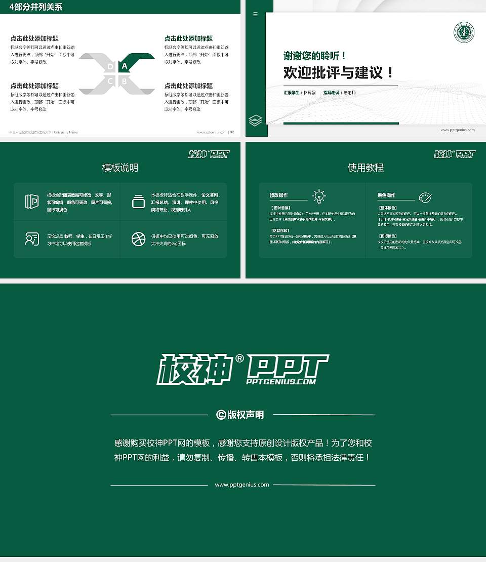 中国人民解放军火箭军工程大学硕士研究生/本科生毕业论文答辩/开题报告通用PPT模板16:9格式幻灯片预览图5