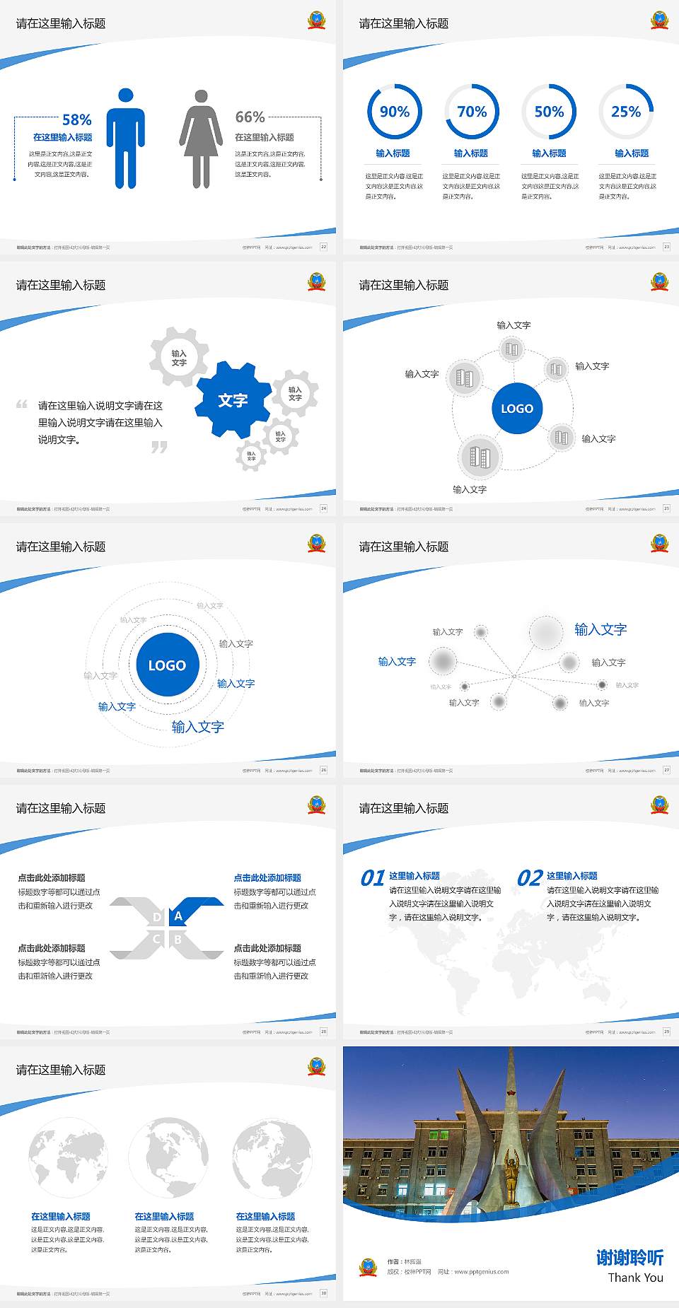 中国人民解放军空军指挥学院毕业论文答辩PPT模板4:3格式幻灯片预览图4