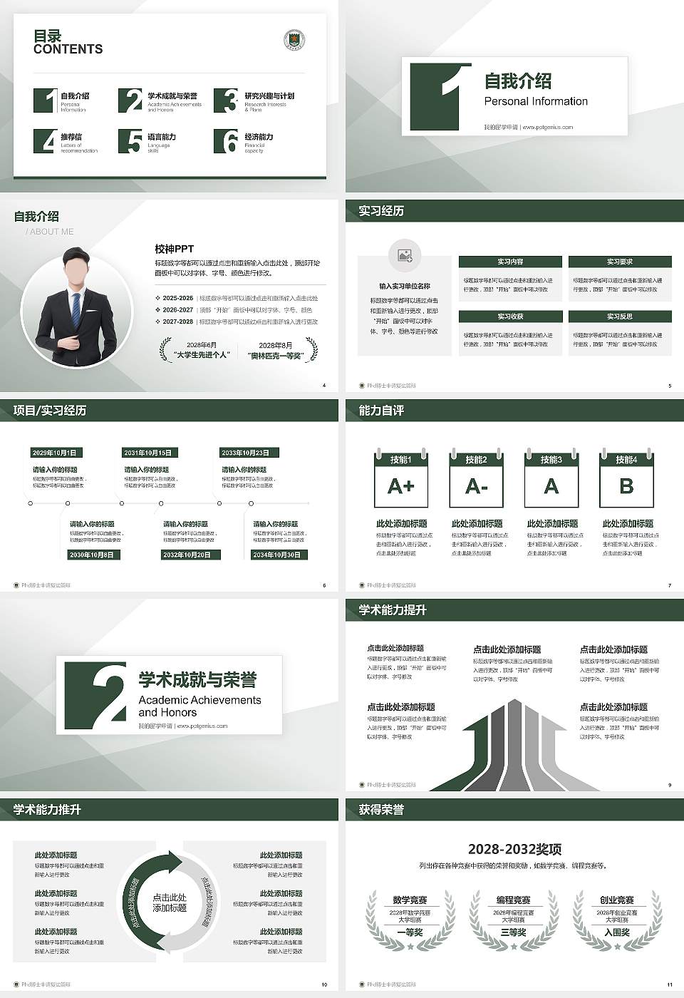 中国人民解放军陆军工程大学PhD博士申请面试/复试答辩通用PPT模板16:9格式幻灯片预览图2