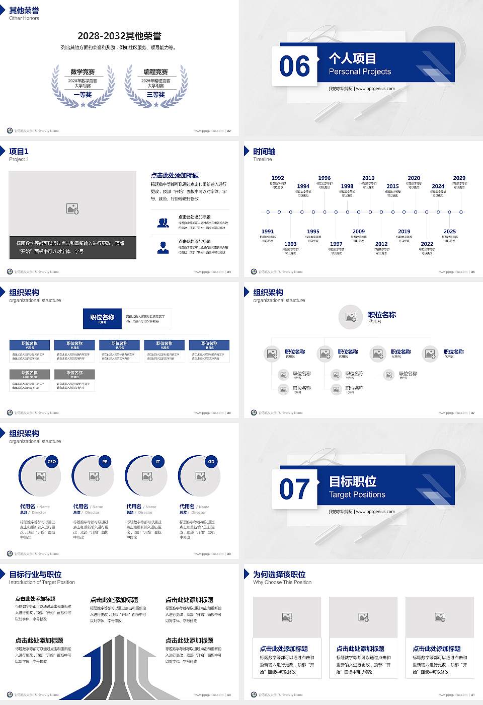 台湾嘉义大学教师/学生通用个人简历PPT模板下载16:9格式幻灯片预览图4