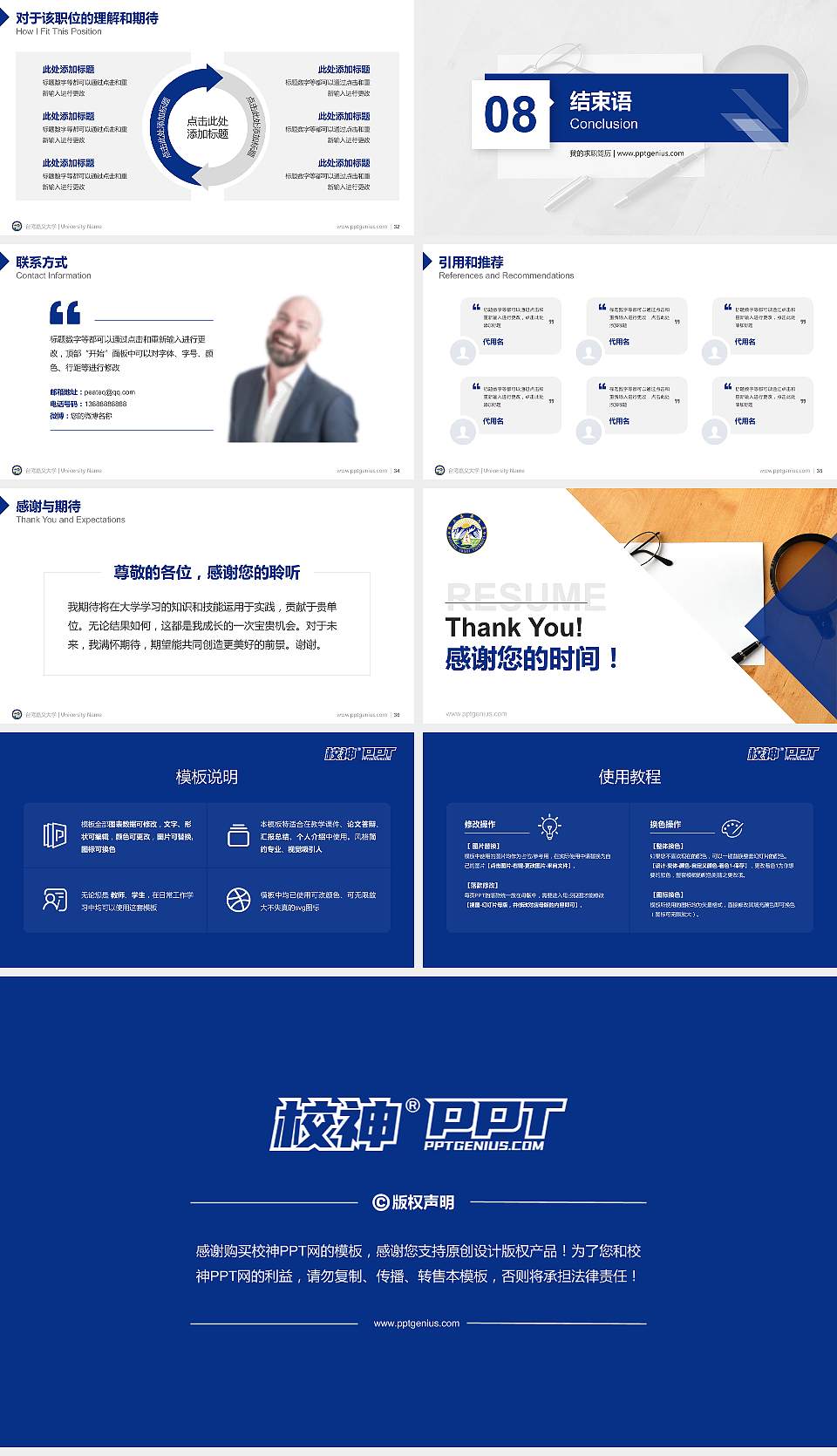 台湾嘉义大学教师/学生通用个人简历PPT模板下载16:9格式幻灯片预览图5