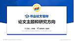 中国人民解放军空军军医大学论文答辩标准PPT模板_幻灯片封面预览图