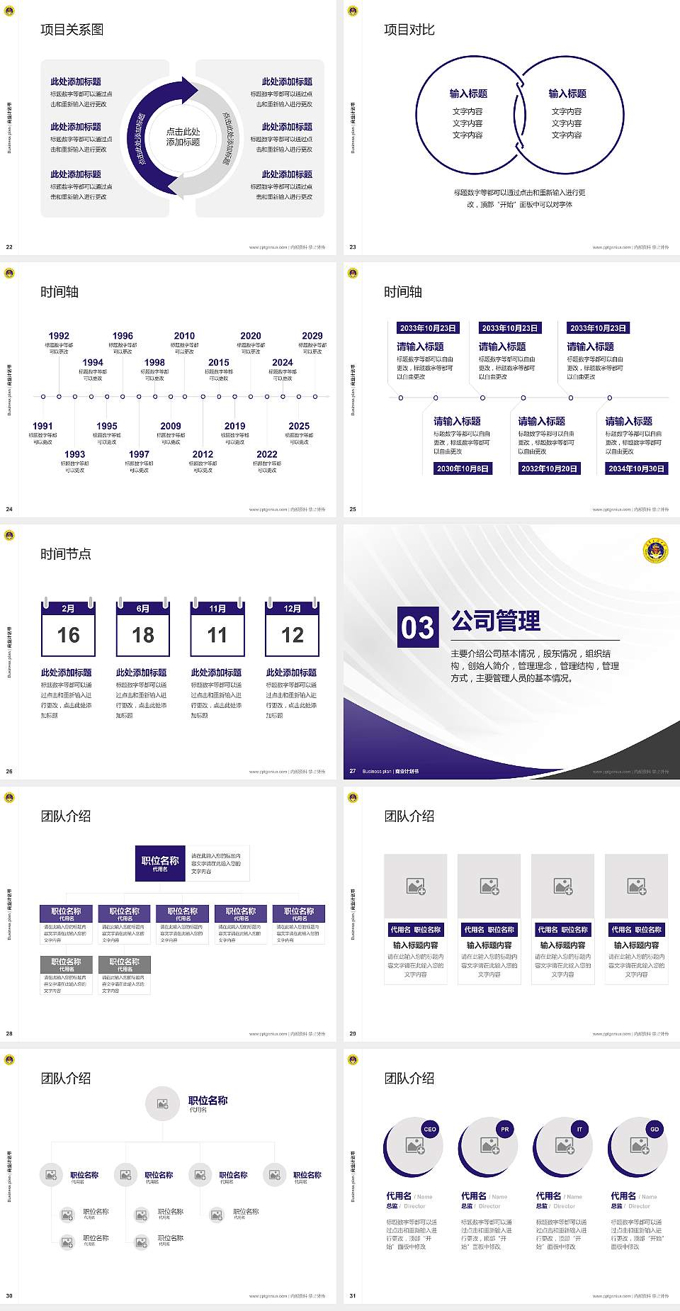 中国人民解放军海军工程大学专用全国大学生互联网+创新创业大赛计划书/路演/网评PPT模板4:3格式幻灯片预览图4