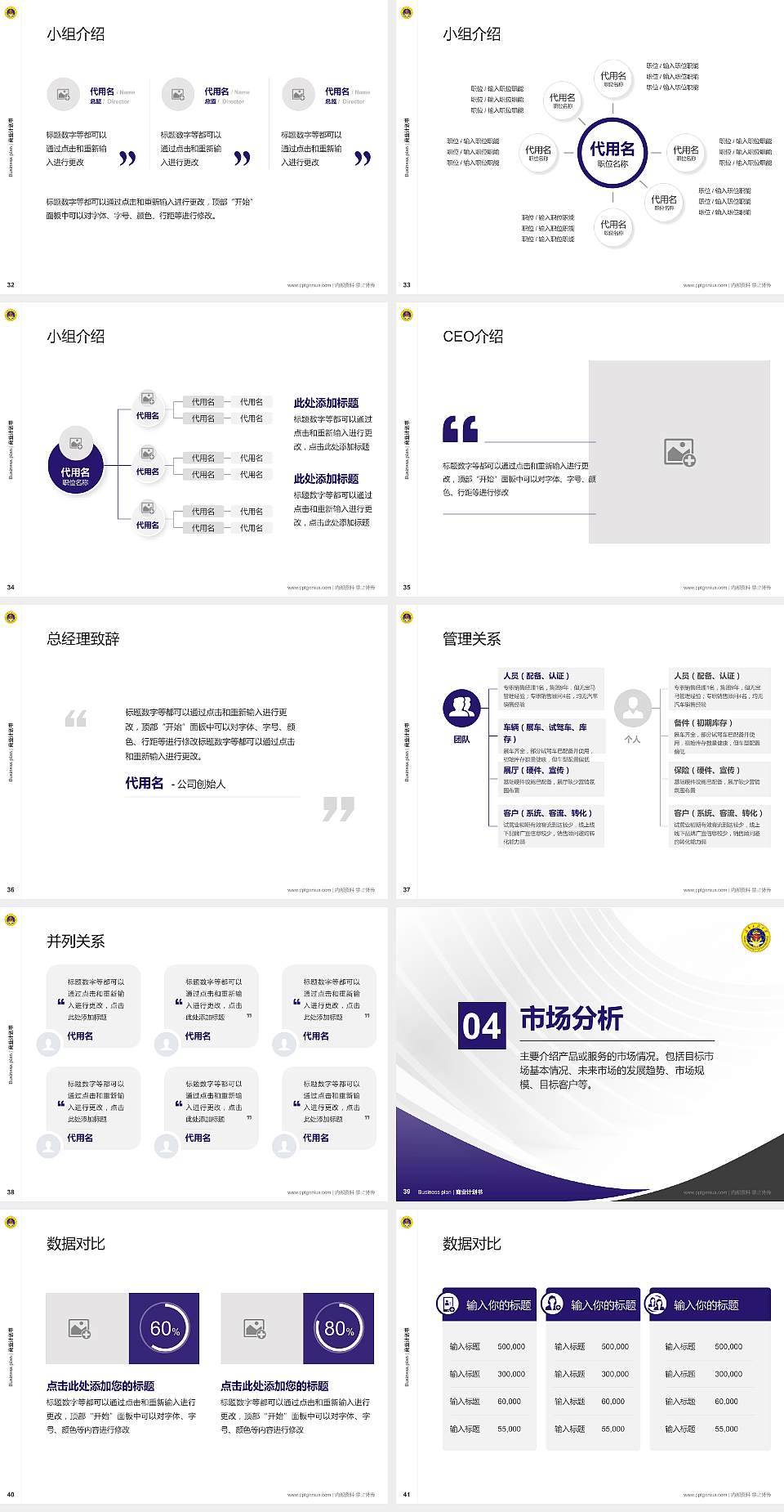 中国人民解放军海军工程大学专用全国大学生互联网+创新创业大赛计划书/路演/网评PPT模板4:3格式幻灯片预览图5