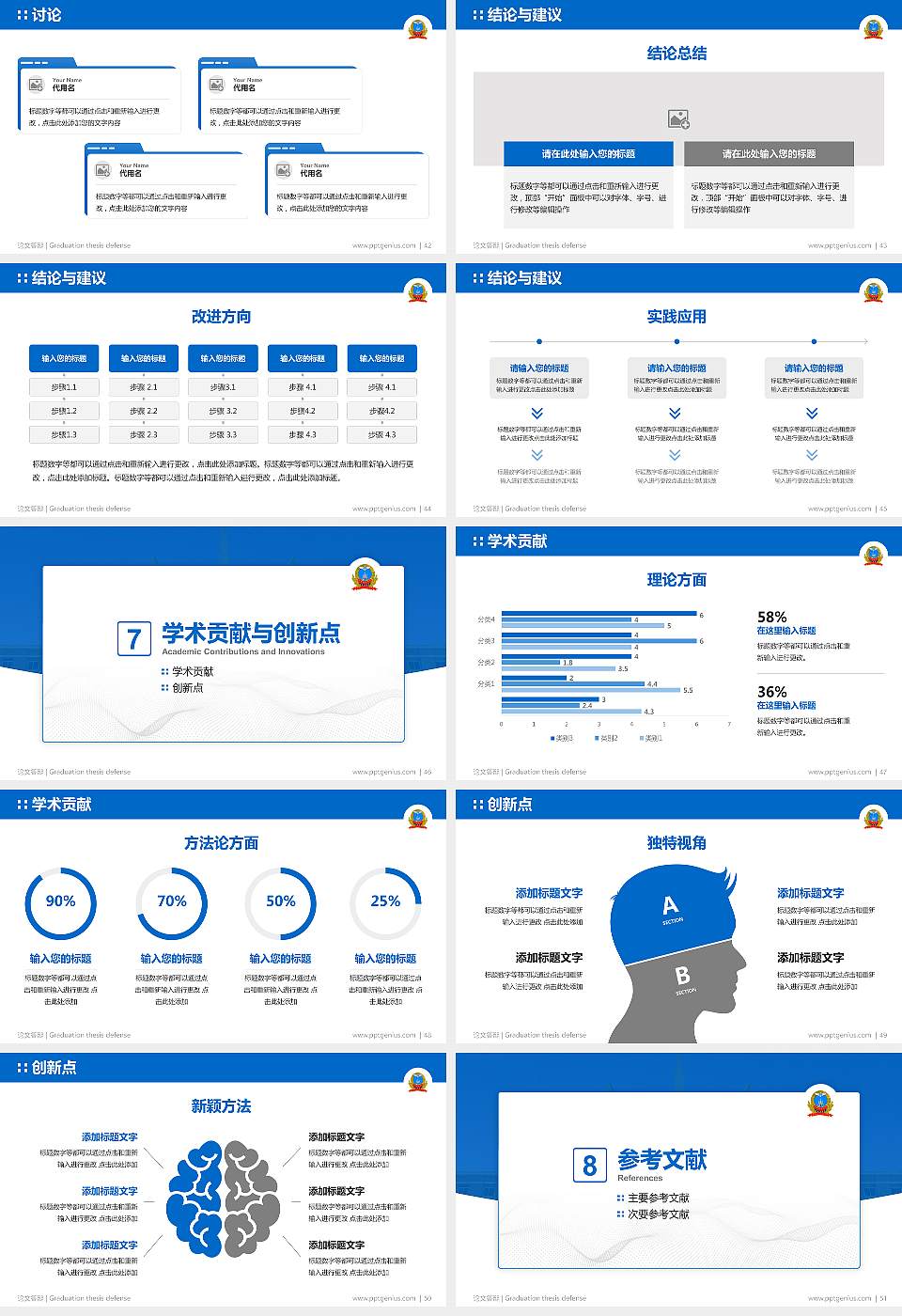 中国人民解放军空军指挥学院论文答辩标准PPT模板16:9格式幻灯片预览图6
