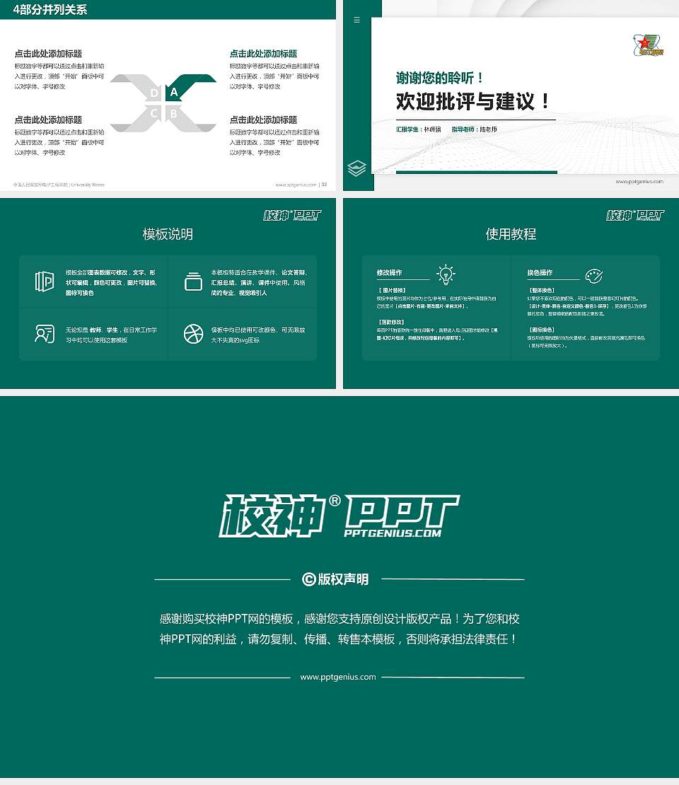 中国人民解放军电子工程学院硕士研究生/本科生毕业论文答辩/开题报告通用PPT模板16:9格式幻灯片预览图5