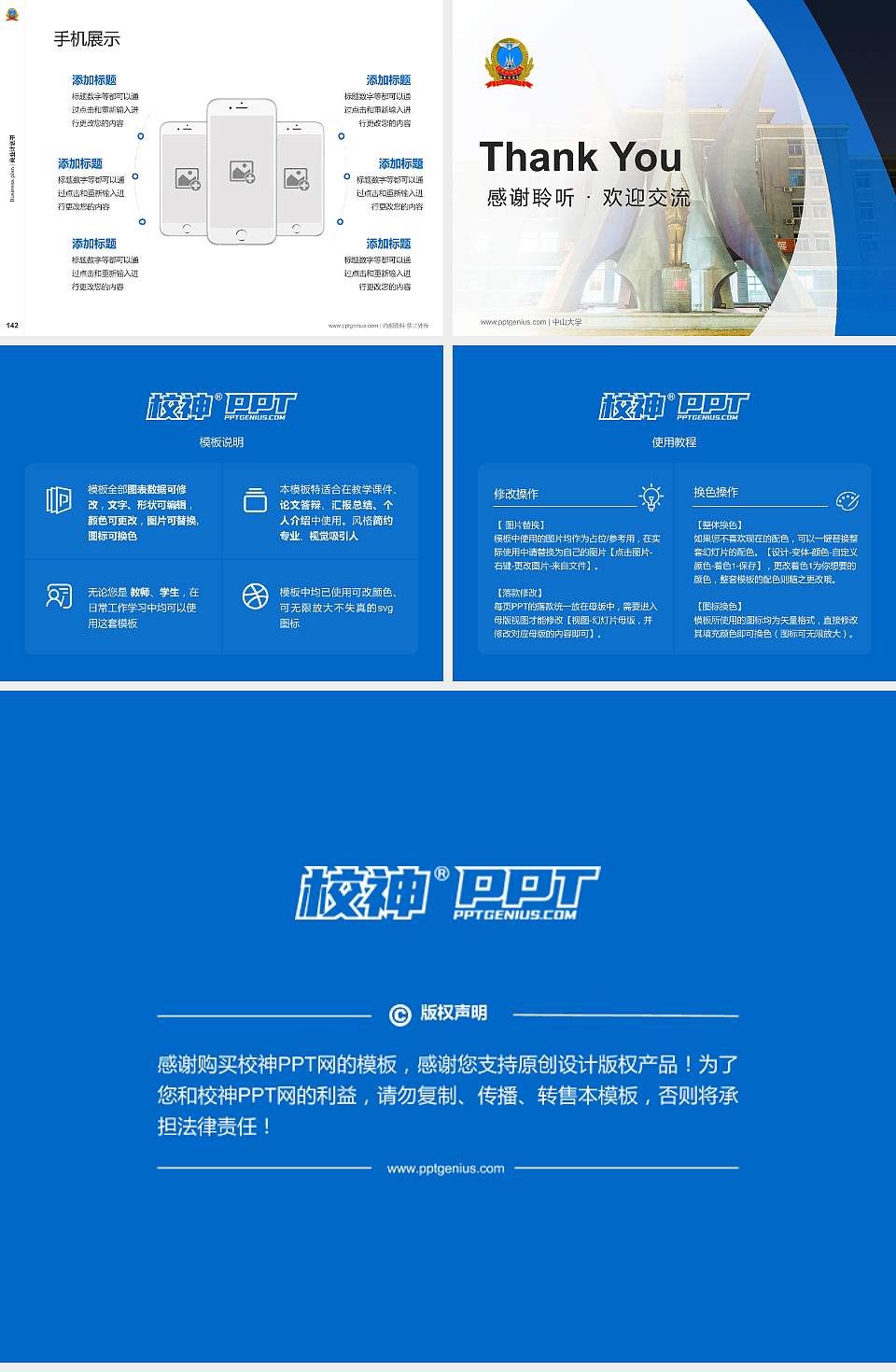 中国人民解放军空军指挥学院专用全国大学生互联网+创新创业大赛计划书/路演/网评PPT模板4:3格式幻灯片预览图16