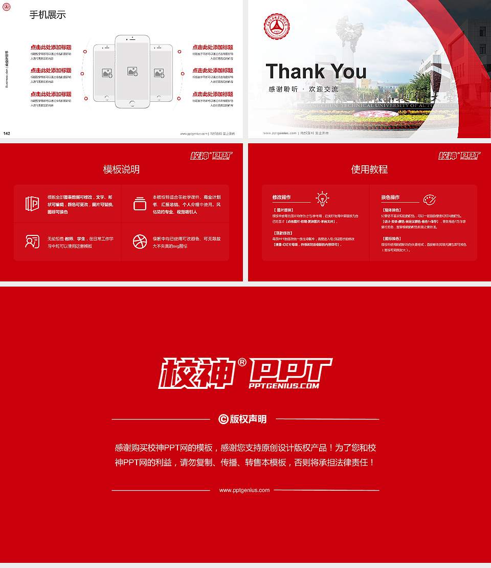 长春汽车职业技术大学专用全国大学生互联网+创新创业大赛计划书/路演/网评PPT模板16:9格式幻灯片预览图16