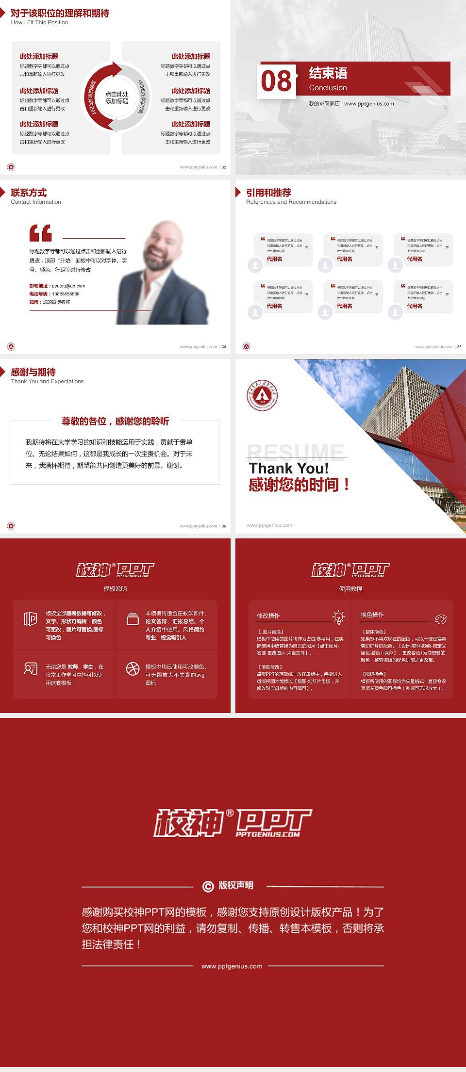 漯河食品工程职业大学教师/学生通用个人简历PPT模板4:3格式幻灯片预览图5