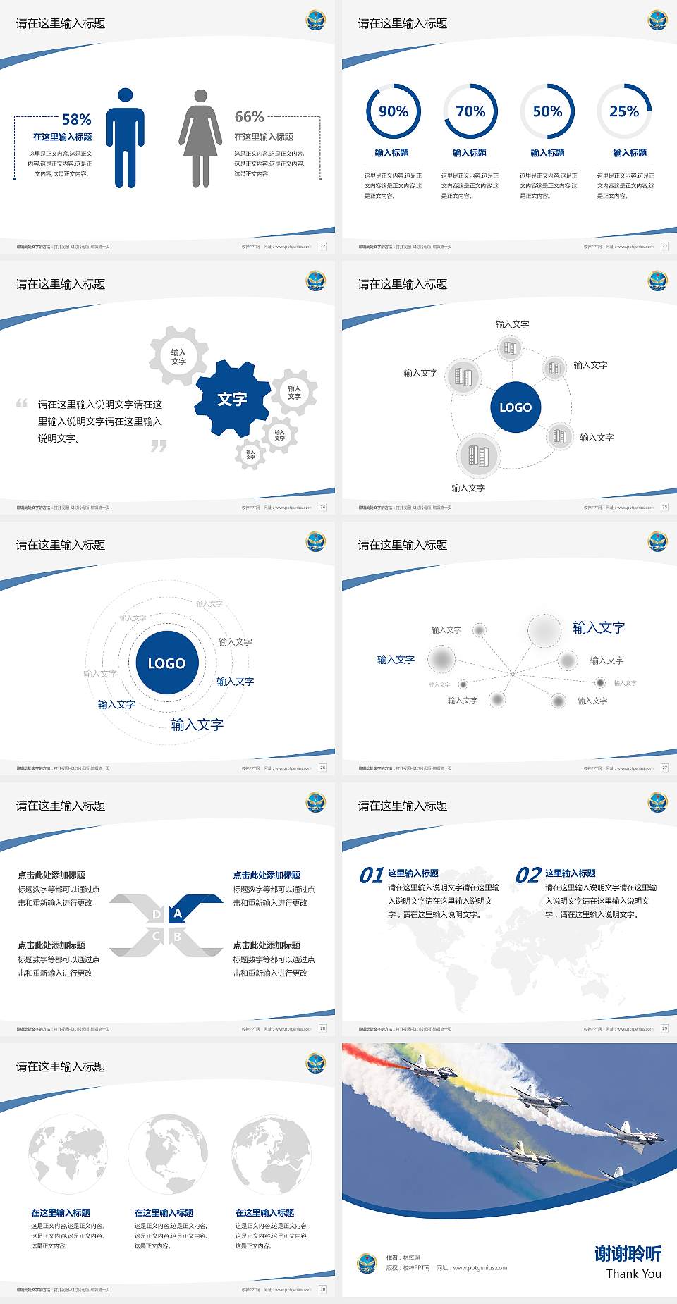 中国人民解放军空军石家庄飞行学院毕业论文答辩PPT模板4:3格式幻灯片预览图4