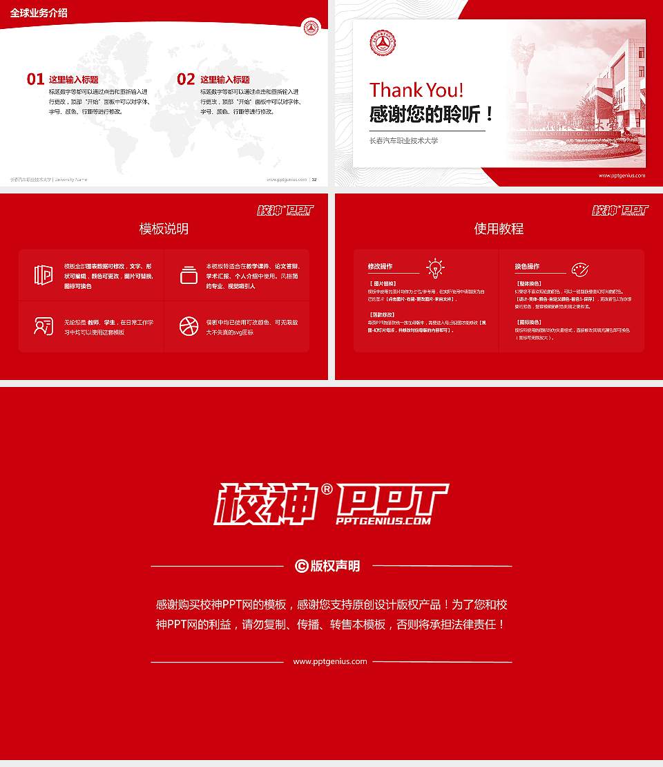 长春汽车职业技术大学学术汇报/学术交流研讨会通用PPT模板16:9格式幻灯片预览图5