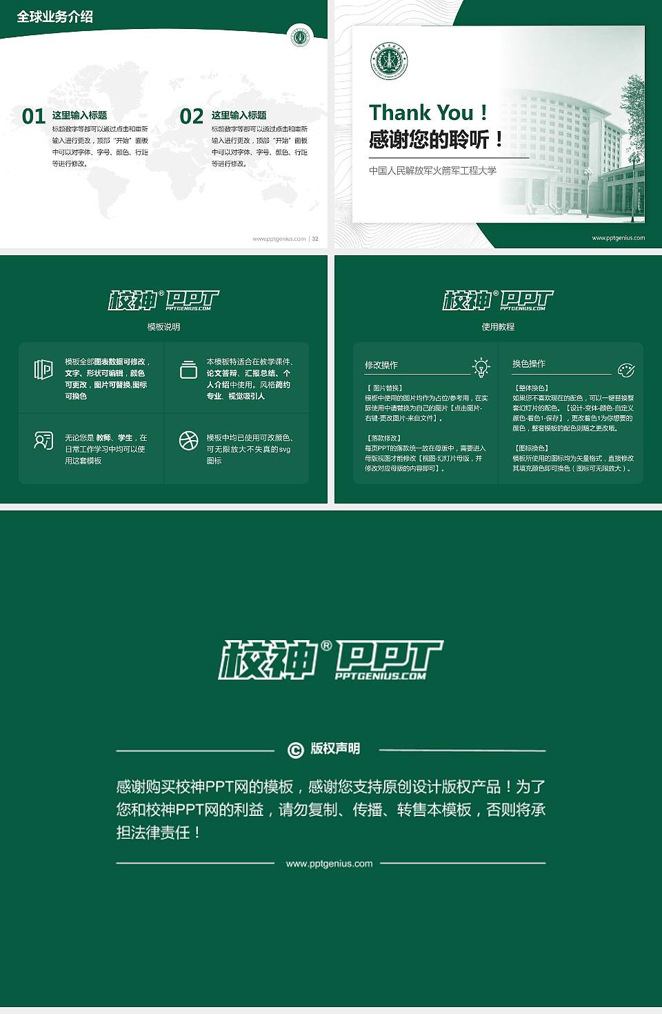 中国人民解放军火箭军工程大学学术汇报/学术交流研讨会通用PPT模板4:3格式幻灯片预览图5