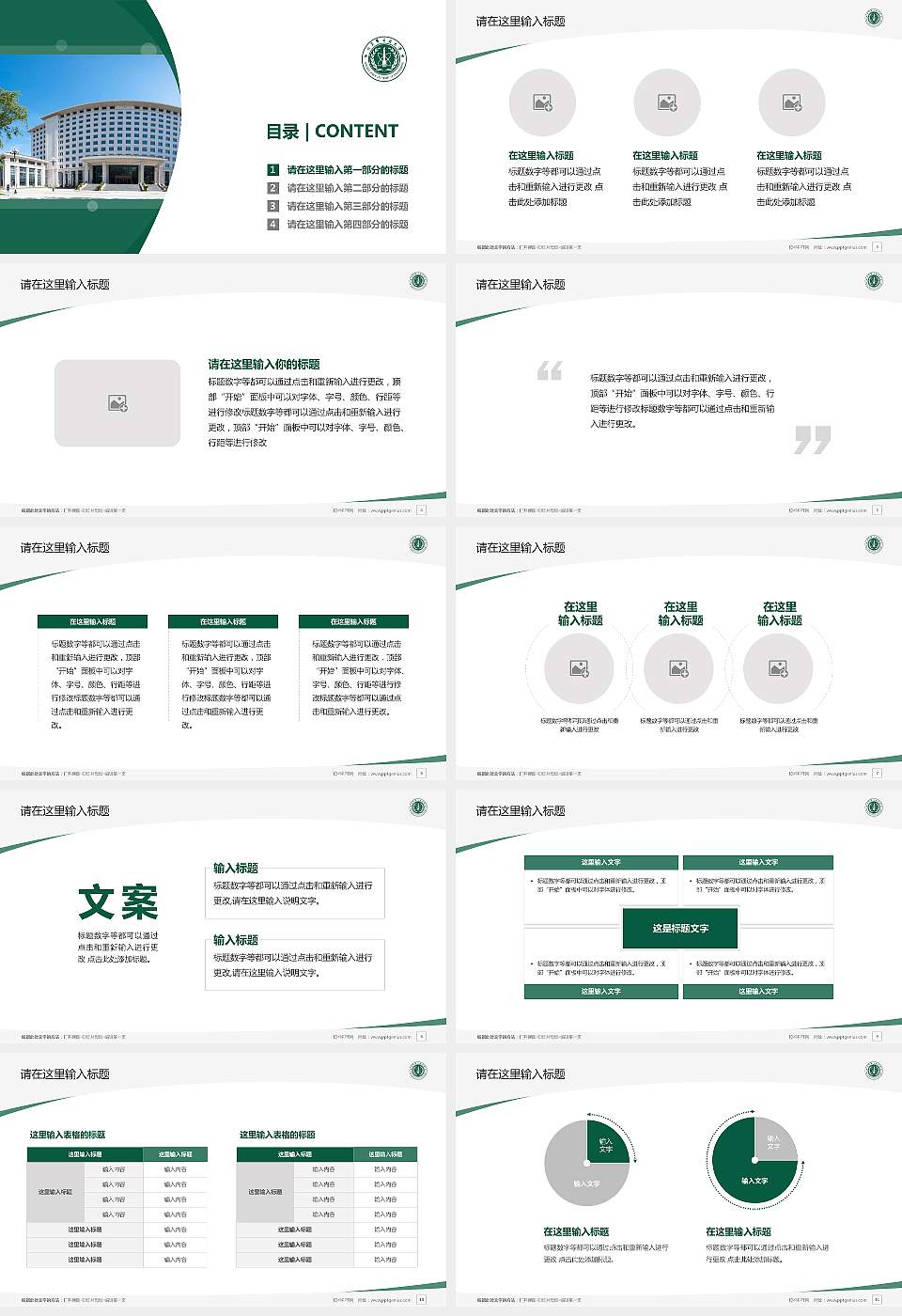 中国人民解放军火箭军工程大学毕业论文答辩PPT模板16:9格式幻灯片预览图2