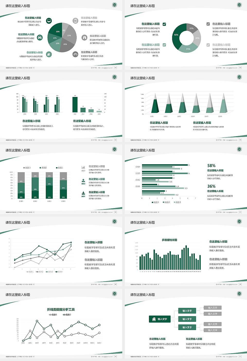 中国人民解放军火箭军工程大学毕业论文答辩PPT模板16:9格式幻灯片预览图3