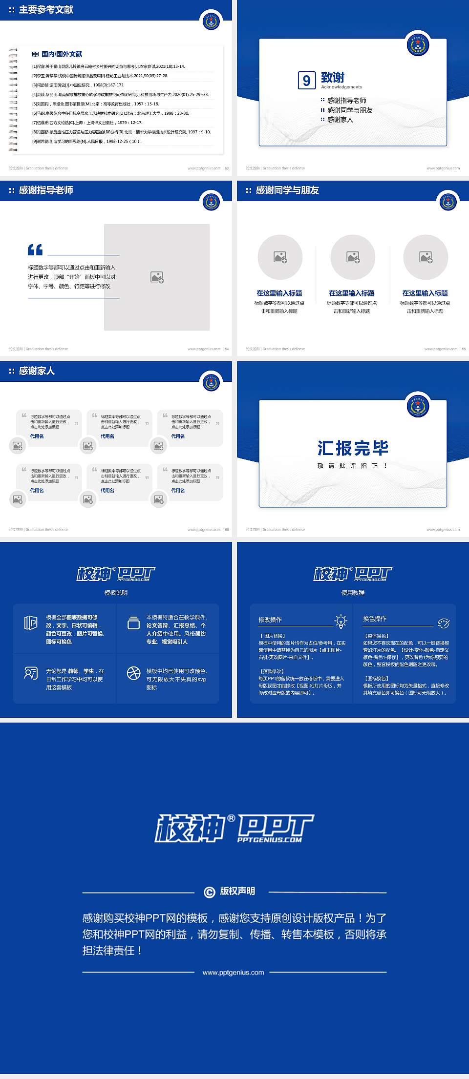 中国人民解放军海军指挥学院论文答辩标准PPT模板4:3格式幻灯片预览图7