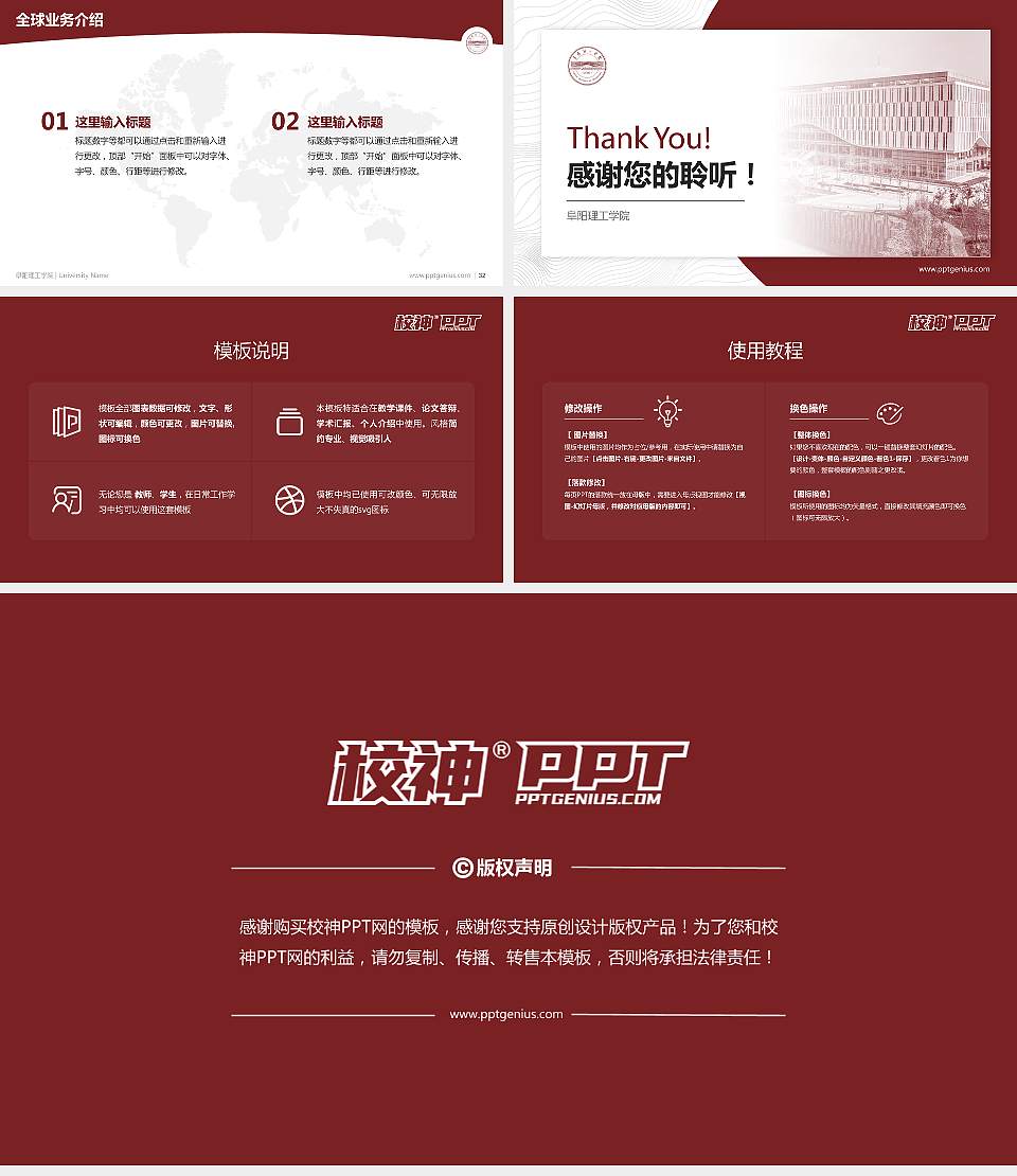 阜阳理工学院学术汇报/学术交流研讨会通用PPT模板16:9格式幻灯片预览图5