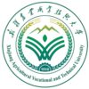 新疆农业职业技术大学