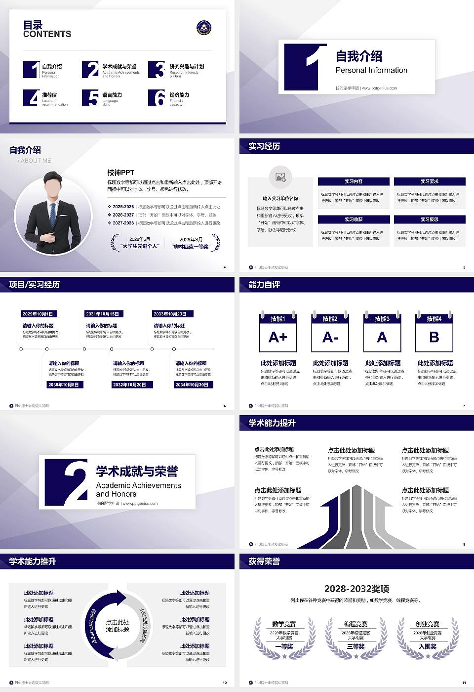 海军潜艇学院PhD博士申请面试/复试答辩通用PPT模板16:9格式幻灯片预览图2