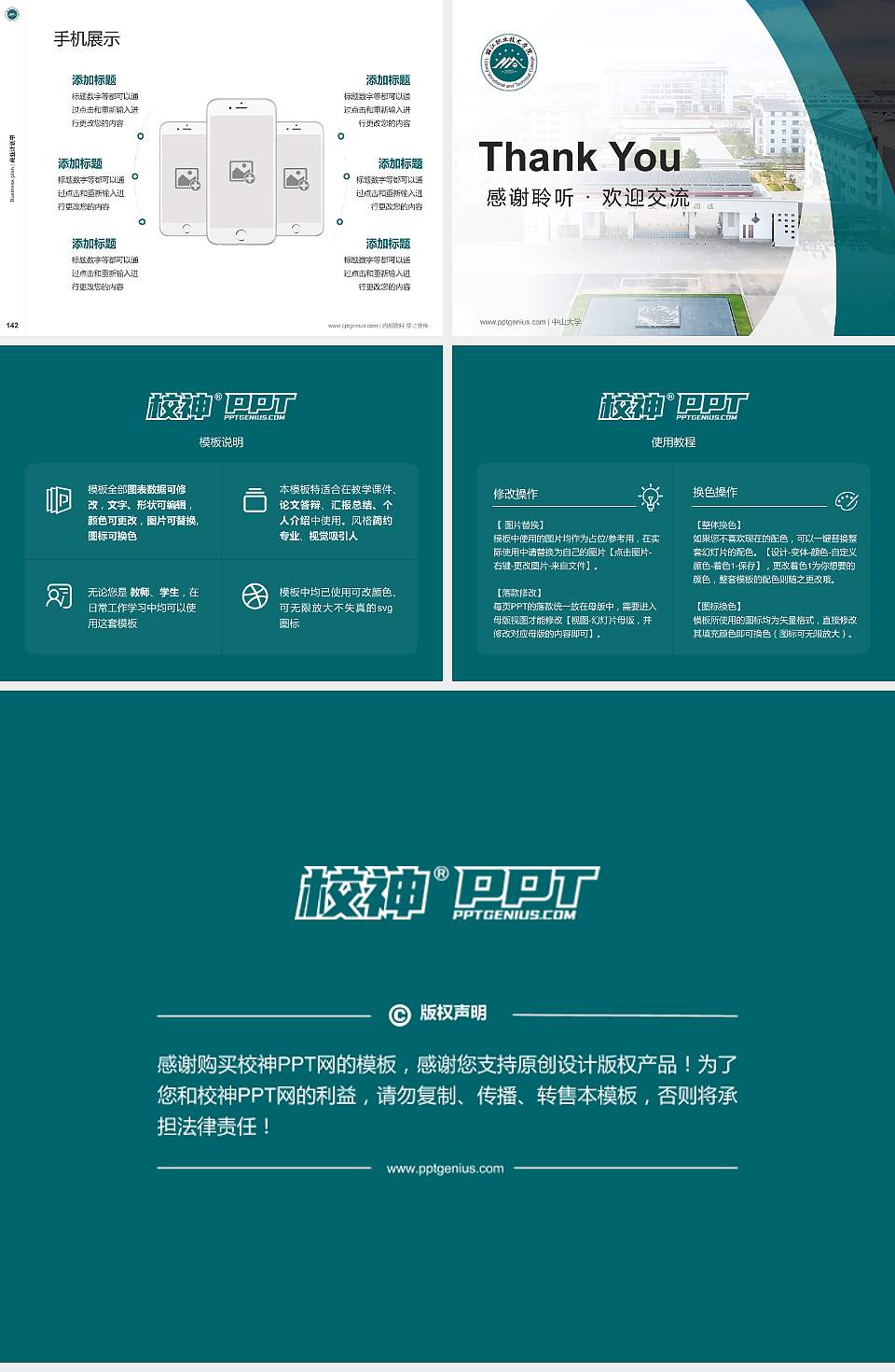 丽江职业技术学院专用全国大学生互联网+创新创业大赛计划书/路演/网评PPT模板4:3格式幻灯片预览图16