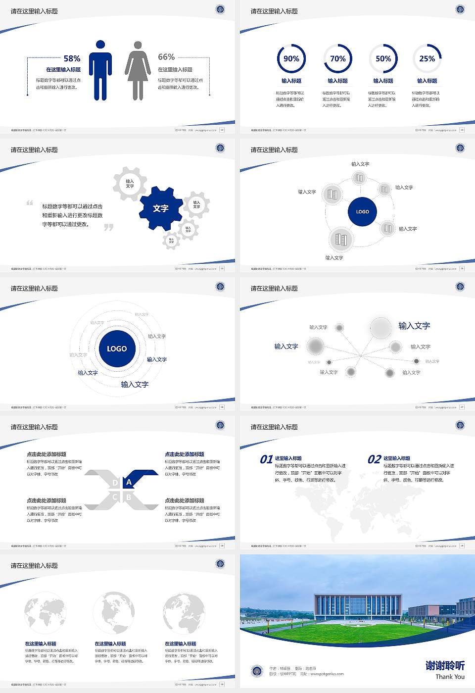 重庆现代制造职业学院毕业论文答辩PPT模板16:9格式幻灯片预览图4