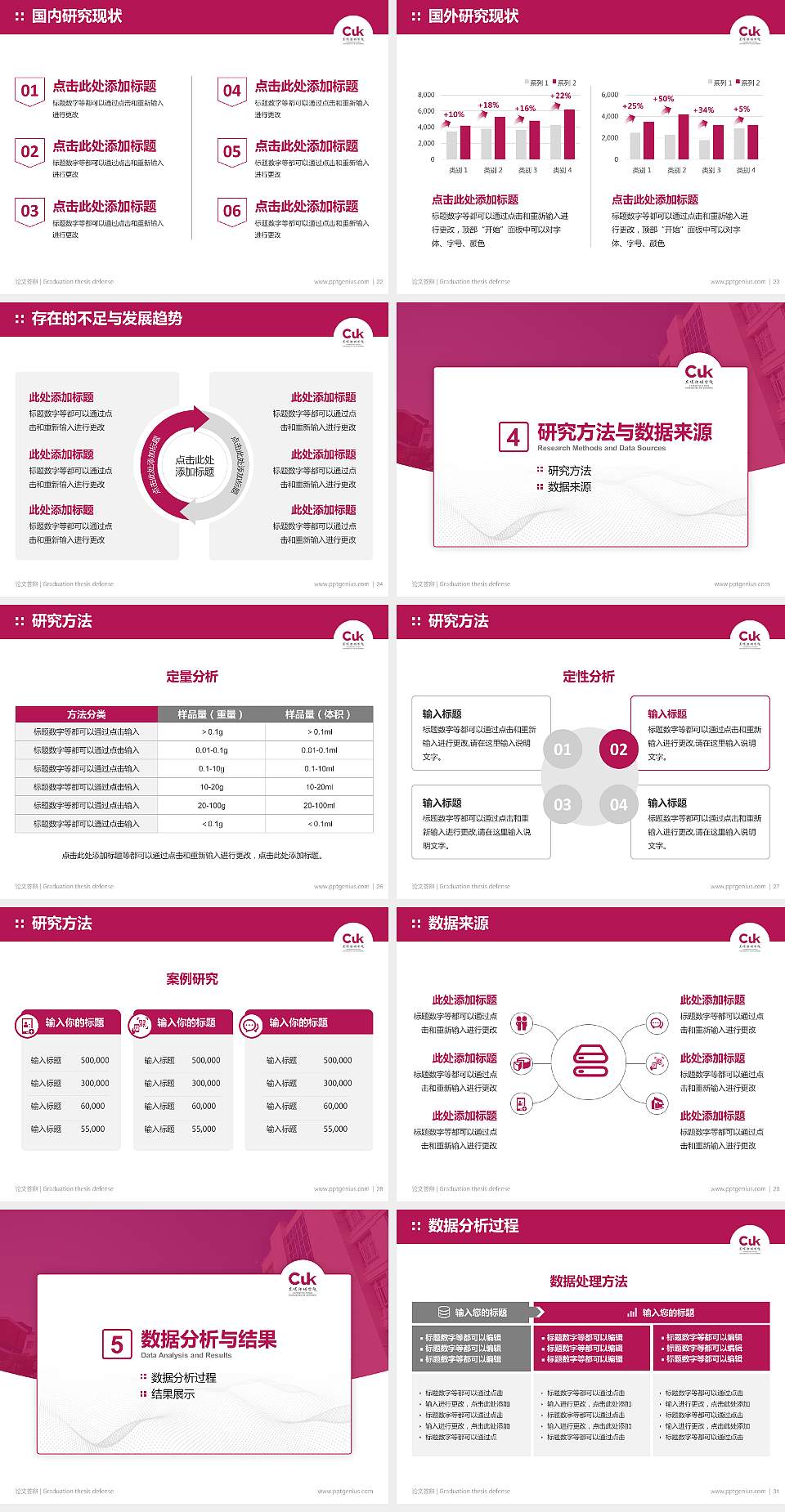 昆明传媒学院论文答辩标准PPT模板4:3格式幻灯片预览图4
