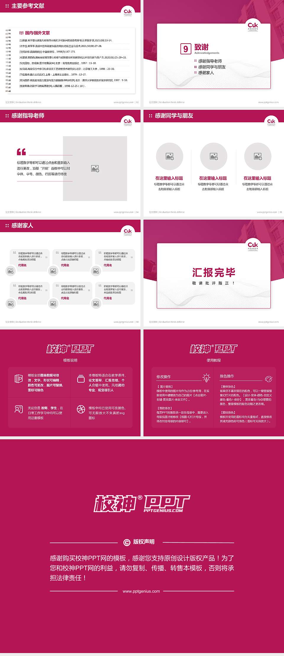 昆明传媒学院论文答辩标准PPT模板4:3格式幻灯片预览图7