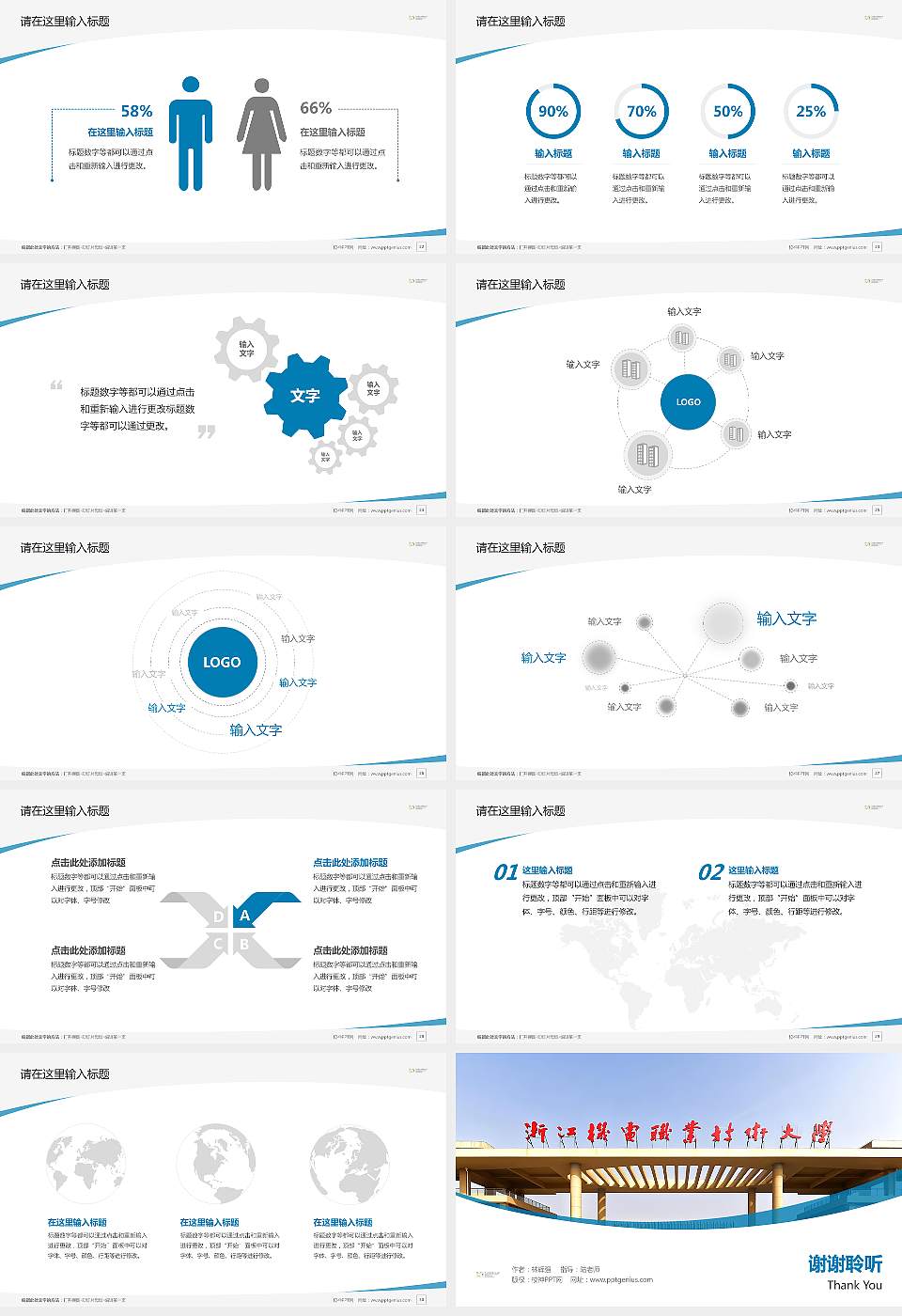 浙江机电职业技术大学毕业论文答辩PPT模板16:9格式幻灯片预览图4