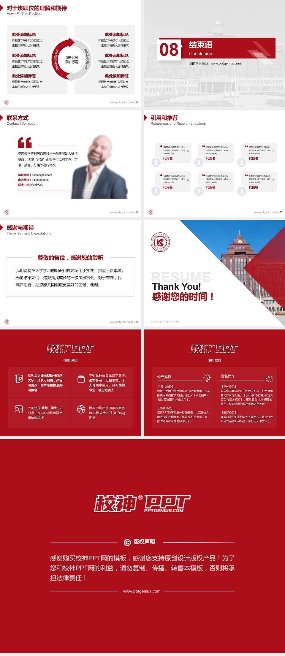 喀什理工职业技术学院教师/学生通用个人简历PPT模板4:3格式幻灯片预览图5