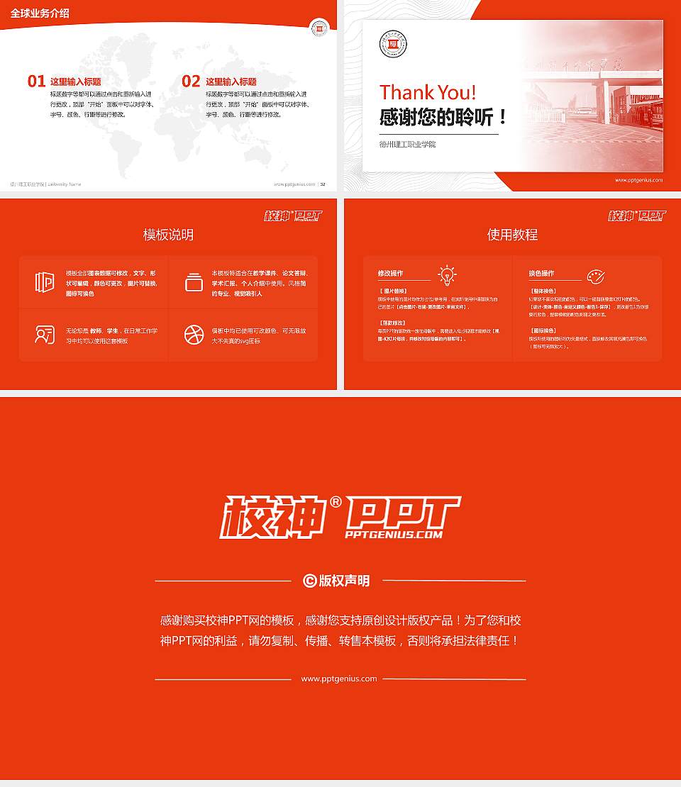 德州理工职业学院学术汇报/学术交流研讨会通用PPT模板16:9格式幻灯片预览图5