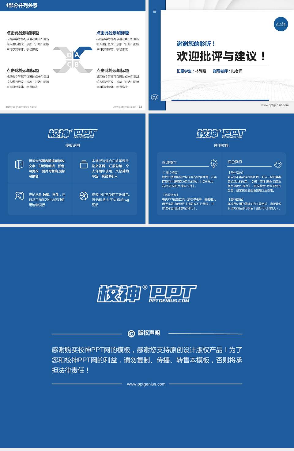 滇池学院硕士研究生/本科生毕业论文答辩/开题报告通用PPT模板4:3格式幻灯片预览图5