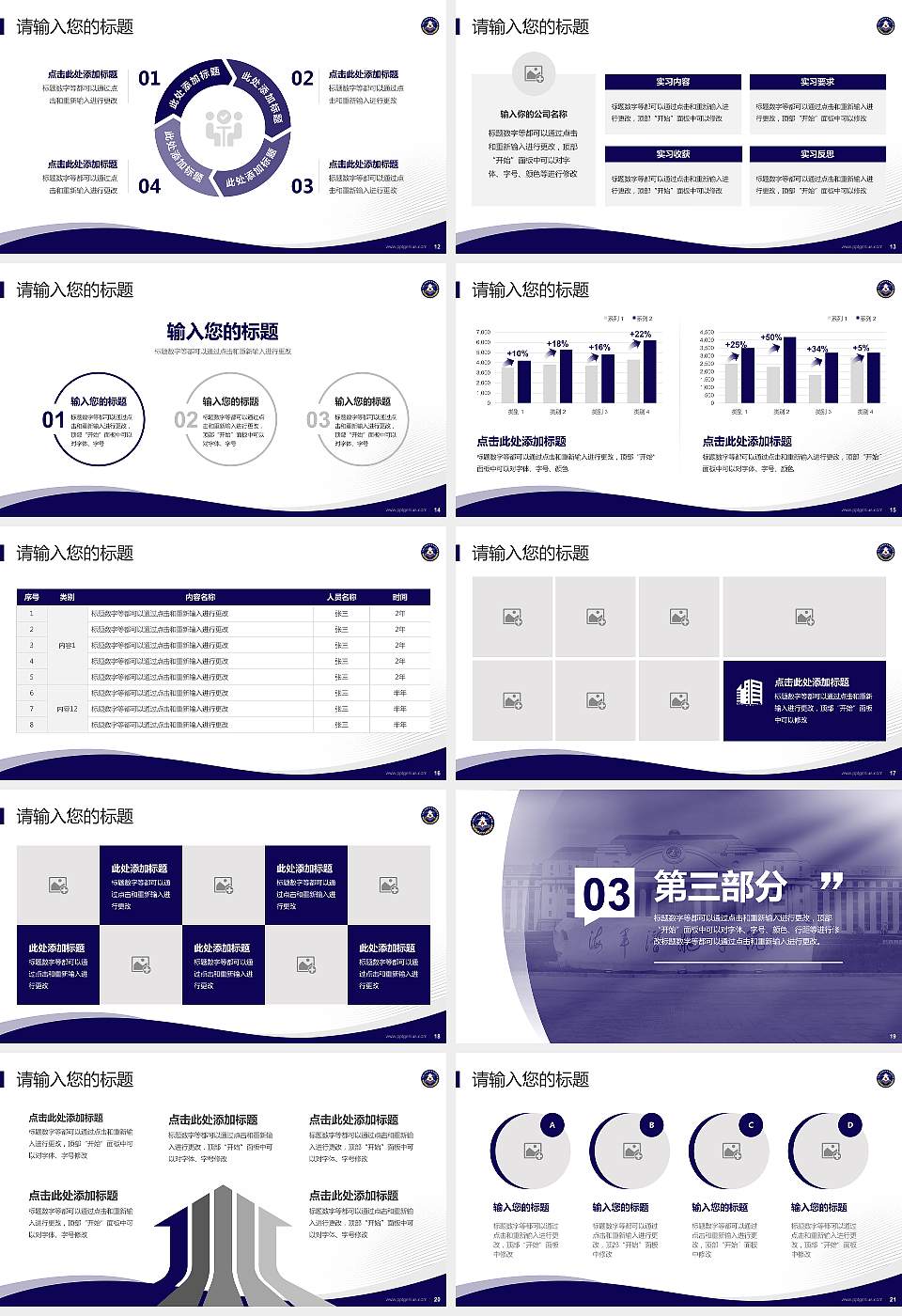 海军潜艇学院专题讲座/学术交流会PPT模板16:9格式幻灯片预览图3