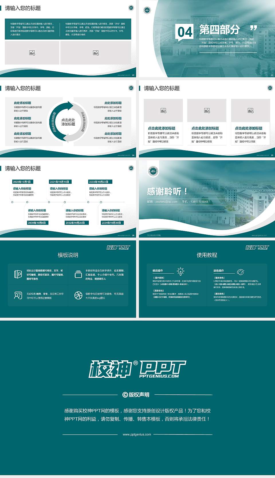 丽江职业技术学院专题讲座/学术交流会PPT模板16:9格式幻灯片预览图4