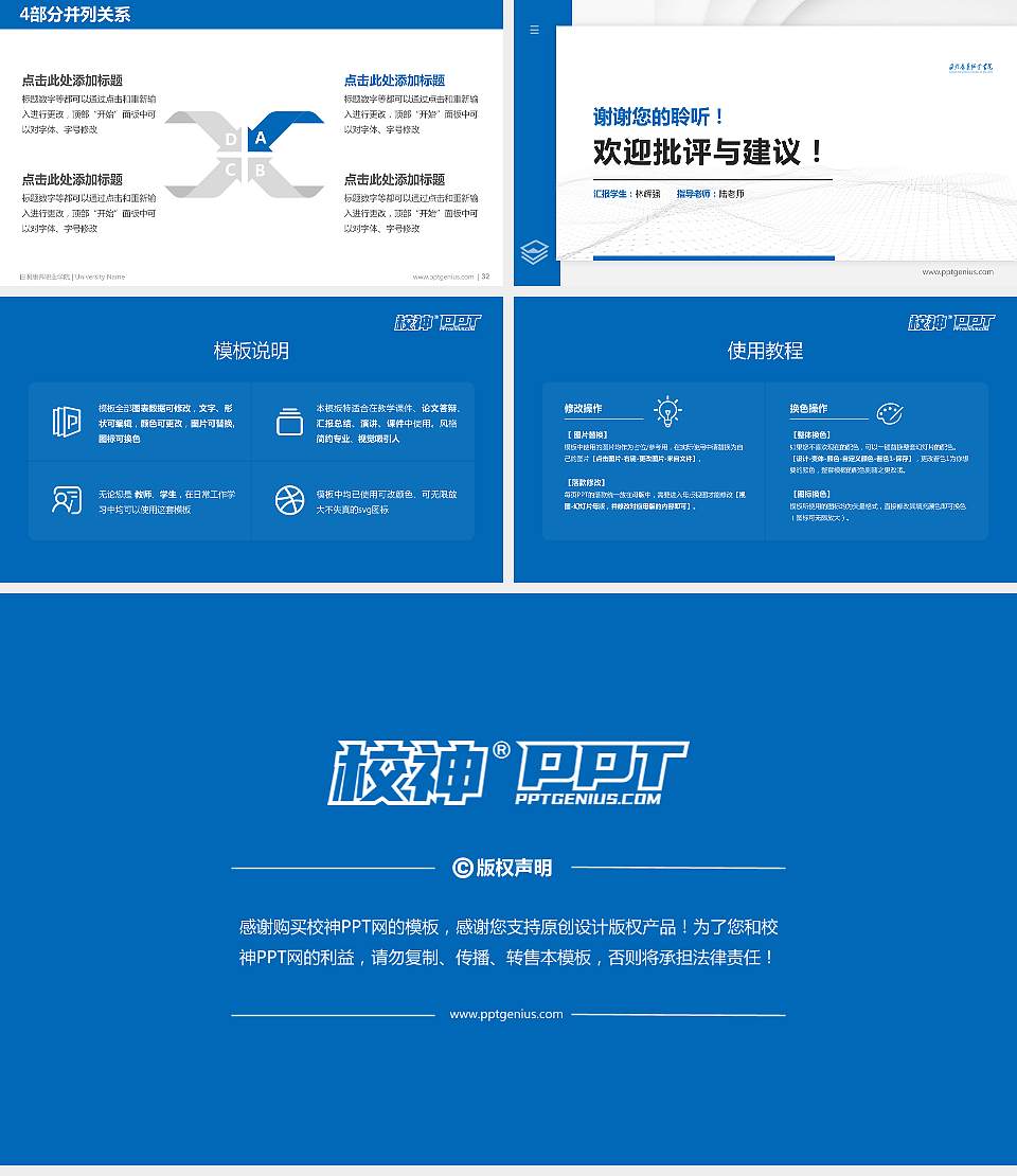 日照康养职业学院硕士研究生/本科生毕业论文答辩/开题报告通用PPT模板16:9格式幻灯片预览图5