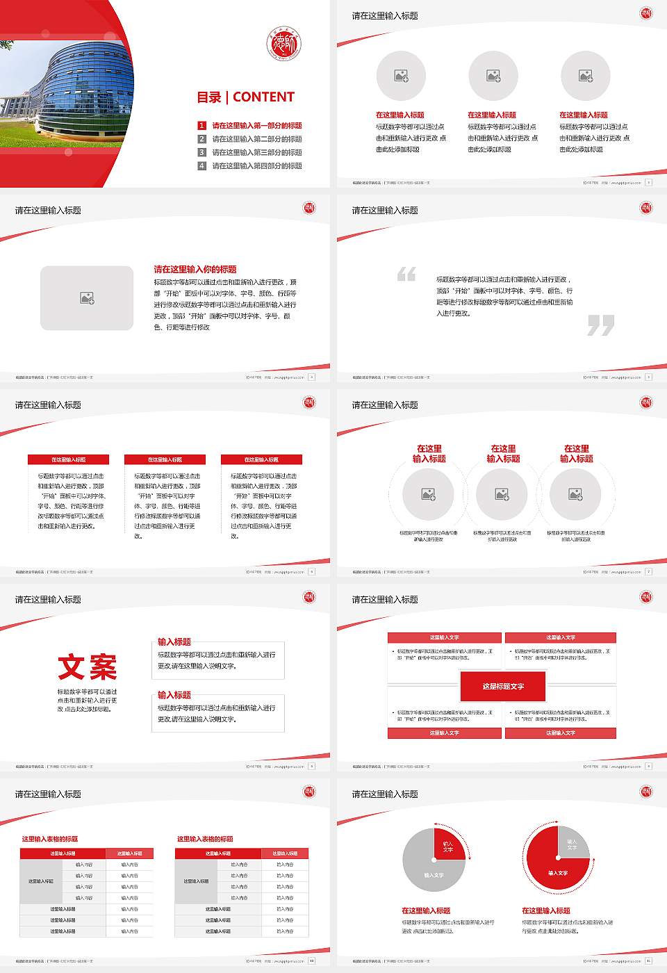 德宏师范学院毕业论文答辩PPT模板16:9格式幻灯片预览图2