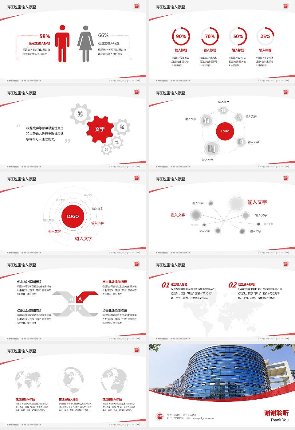 德宏师范学院毕业论文答辩PPT模板16:9格式幻灯片预览图4