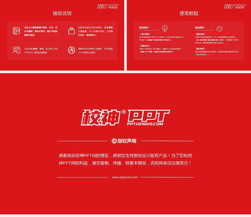 德宏师范学院毕业论文答辩PPT模板16:9格式幻灯片预览图5